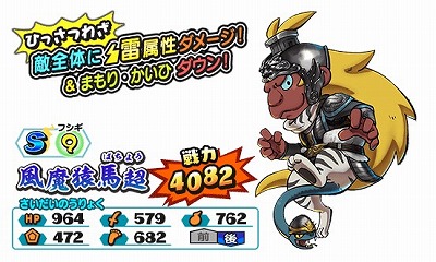 画像ギャラリー No.007のサムネイル画像 / 「妖怪三国志 国盗りウォーズ」,イベント“第2回妖怪大遠征”を開催