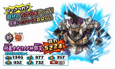 画像ギャラリー No.008のサムネイル画像 / 「妖怪三国志 国盗りウォーズ」,イベント“第2回妖怪大遠征”を開催