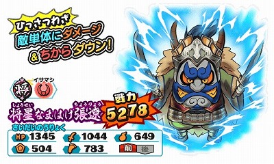 画像ギャラリー No.009のサムネイル画像 / 「妖怪三国志 国盗りウォーズ」,イベント“第2回妖怪大遠征”を開催