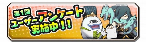 画像ギャラリー No.011のサムネイル画像 / 「妖怪三国志 国盗りウォーズ」,イベント“第2回妖怪大遠征”を開催