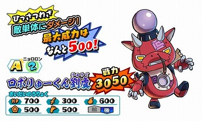 画像ギャラリー No.004のサムネイル画像 / 「妖怪三国志 国盗りウォーズ」,“挑戦!七福神妖怪・毘沙門天”が開催