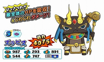 画像ギャラリー No.007のサムネイル画像 / 「妖怪三国志 国盗りウォーズ」,“挑戦!七福神妖怪・毘沙門天”が開催