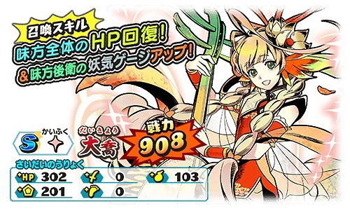 画像ギャラリー No.003のサムネイル画像 / 「妖怪三国志 国盗りウォーズ」,ランクアップイベント第6回「軍魔神襲来」が開催