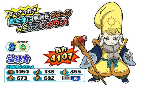 画像ギャラリー No.003のサムネイル画像 / 「妖怪三国志 国盗りウォーズ」,第7回ハイスコアチャレンジを開催中