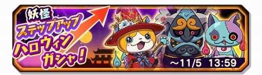 画像ギャラリー No.006のサムネイル画像 / 「妖怪三国志 国盗りウォーズ」,第7回ハイスコアチャレンジを開催中