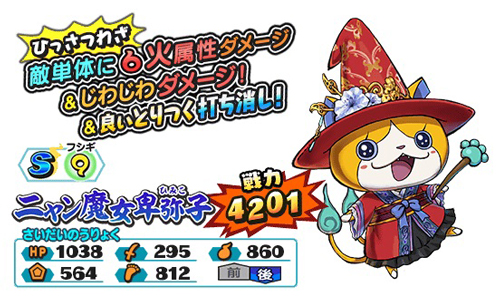 画像ギャラリー No.007のサムネイル画像 / 「妖怪三国志 国盗りウォーズ」,第7回ハイスコアチャレンジを開催中