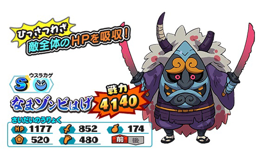 画像ギャラリー No.008のサムネイル画像 / 「妖怪三国志 国盗りウォーズ」,第7回ハイスコアチャレンジを開催中