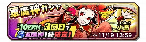 画像ギャラリー No.003のサムネイル画像 / 「妖怪三国志 国盗りウォーズ」,第1回スコアアタック「先代閻魔大王の試練!」を開催