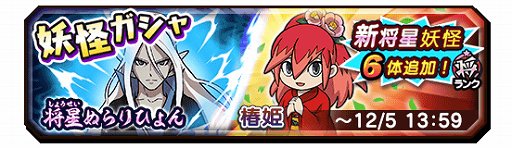 画像ギャラリー No.007のサムネイル画像 / 「妖怪三国志 国盗りウォーズ」,国盗り戦のリニューアルや新機能「魂へんげ」を追加するアップデートが実施