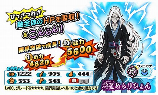 画像ギャラリー No.008のサムネイル画像 / 「妖怪三国志 国盗りウォーズ」,国盗り戦のリニューアルや新機能「魂へんげ」を追加するアップデートが実施