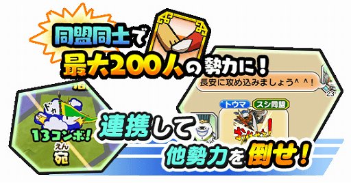 画像ギャラリー No.009のサムネイル画像 / 「妖怪三国志 国盗りウォーズ」,国盗り戦のリニューアルや新機能「魂へんげ」を追加するアップデートが実施