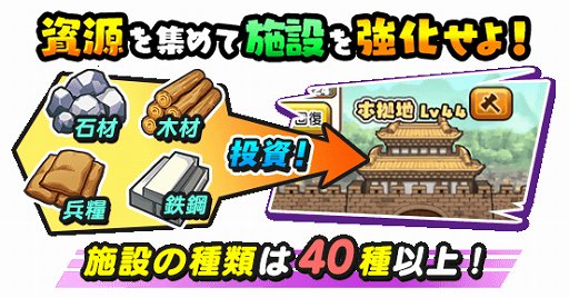 画像ギャラリー No.011のサムネイル画像 / 「妖怪三国志 国盗りウォーズ」,国盗り戦のリニューアルや新機能「魂へんげ」を追加するアップデートが実施