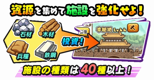 画像ギャラリー No.005のサムネイル画像 / 「妖怪三国志 国盗りウォーズ」,「国盗り戦」のリニューアルを含む大型アップデートを実施