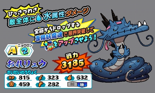 画像ギャラリー No.006のサムネイル画像 / 「妖怪三国志 国盗りウォーズ」,「国盗り戦」のリニューアルを含む大型アップデートを実施