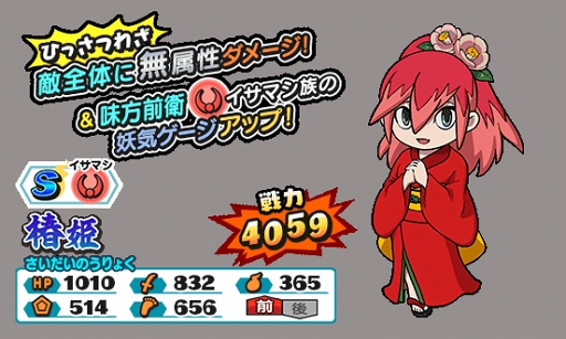 画像ギャラリー No.009のサムネイル画像 / 「妖怪三国志 国盗りウォーズ」,「国盗り戦」のリニューアルを含む大型アップデートを実施