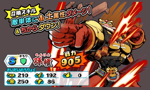 画像ギャラリー No.010のサムネイル画像 / 「妖怪三国志 国盗りウォーズ」,「国盗り戦」のリニューアルを含む大型アップデートを実施