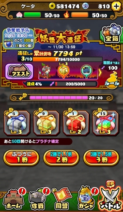 画像ギャラリー No.011のサムネイル画像 / 「妖怪三国志 国盗りウォーズ」,「国盗り戦」のリニューアルを含む大型アップデートを実施