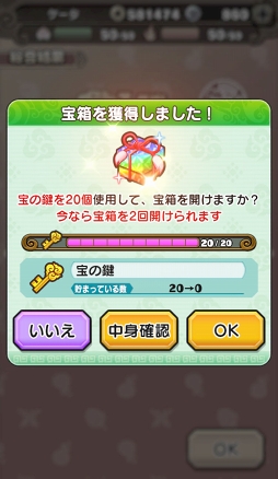 画像ギャラリー No.012のサムネイル画像 / 「妖怪三国志 国盗りウォーズ」,「国盗り戦」のリニューアルを含む大型アップデートを実施