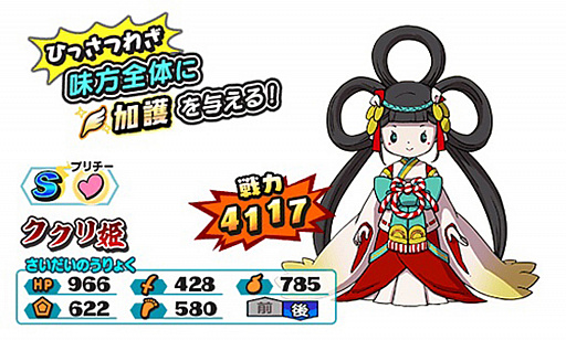 画像ギャラリー No.003のサムネイル画像 / 「妖怪三国志 国盗りウォーズ」，“第5回妖怪大遠征”が開催。妖怪ステップアップガシャも開催中