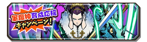 画像ギャラリー No.006のサムネイル画像 / 「妖怪三国志 国盗りウォーズ」に将星ランクの軍魔神「将星劉備」が登場