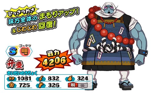 画像ギャラリー No.023のサムネイル画像 / 「妖怪三国志 国盗りウォーズ」に将星ランクの軍魔神「将星劉備」が登場