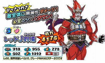 画像ギャラリー No.003のサムネイル画像 / 「妖怪三国志 国盗りウォーズ」,第4回のスコアアタックが本日開始