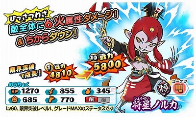 画像ギャラリー No.005のサムネイル画像 / 「妖怪三国志 国盗りウォーズ」,第4回のスコアアタックが本日開始