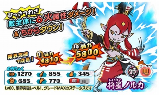 画像ギャラリー No.008のサムネイル画像 / 「妖怪三国志 国盗りウォーズ」,第4回スコアアタック後半戦「激闘!マイティードッグ孫策」開催