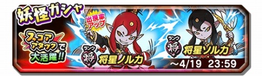 画像ギャラリー No.011のサムネイル画像 / 「妖怪三国志 国盗りウォーズ」,第4回スコアアタック後半戦「激闘!マイティードッグ孫策」開催