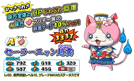 画像集 019 妖怪三国志 国盗りウォーズ 最大1連ガシャを引けるgw特別