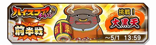 画像ギャラリー No.007のサムネイル画像 / 「妖怪三国志 国盗りウォーズ」,最大120連ガシャを引けるGW特別キャンペーンが開催。「Gジバニャン劉備」もプレゼント