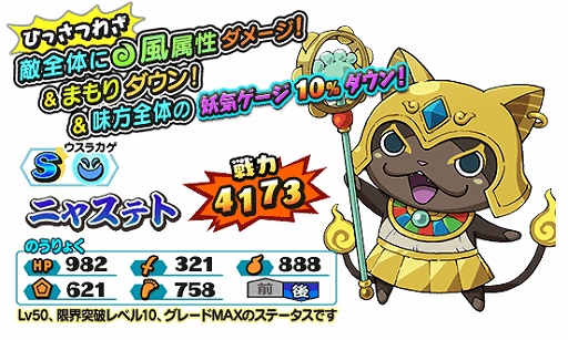 画像ギャラリー No.018のサムネイル画像 / 「妖怪三国志 国盗りウォーズ」,最大120連ガシャを引けるGW特別キャンペーンが開催。「Gジバニャン劉備」もプレゼント