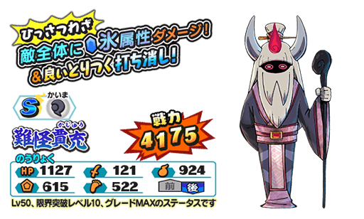 画像ギャラリー No.007のサムネイル画像 / 「妖怪三国志 国盗りウォーズ」,国盗り戦スタートダッシュCPなどが開催