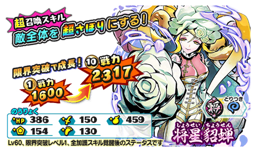 画像ギャラリー No.009のサムネイル画像 / 「妖怪三国志 国盗りウォーズ」,国盗り戦スタートダッシュCPなどが開催