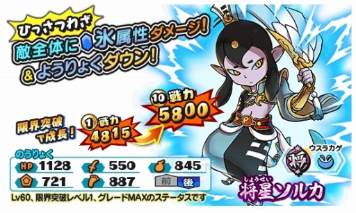 画像ギャラリー No.009のサムネイル画像 / 「妖怪三国志 国盗りウォーズ」,妖怪と軍魔神を駆使して戦う「第10回妖怪大遠征」が開催