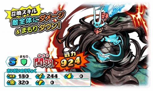 画像ギャラリー No.010のサムネイル画像 / 「妖怪三国志 国盗りウォーズ」,妖怪と軍魔神を駆使して戦う「第10回妖怪大遠征」が開催