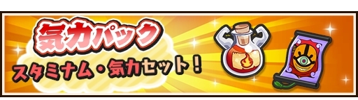 画像ギャラリー No.013のサムネイル画像 / 「妖怪三国志 国盗りウォーズ」で「妖怪ウォッチ4」発売記念キャンペーンが開催