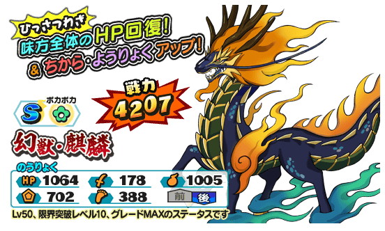 画像集 004 妖怪三国志 国盗りウォーズ イベント 第11回妖怪大遠征 が