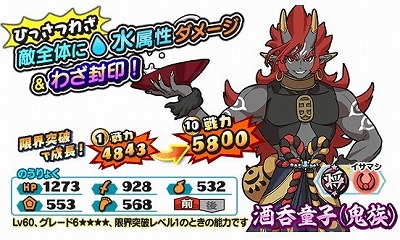 画像ギャラリー No.003のサムネイル画像 / 「妖怪三国志 国盗りウォーズ」,“第13回妖怪大遠征”が開催に