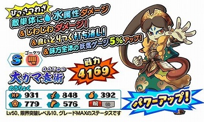 画像ギャラリー No.004のサムネイル画像 / 「妖怪三国志 国盗りウォーズ」,“第13回妖怪大遠征”が開催に