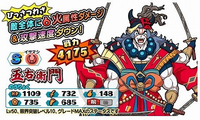 画像ギャラリー No.007のサムネイル画像 / 「妖怪三国志 国盗りウォーズ」,“第13回妖怪大遠征”が開催に