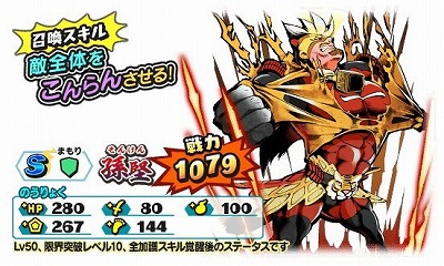 画像ギャラリー No.009のサムネイル画像 / 「妖怪三国志 国盗りウォーズ」,“第13回妖怪大遠征”が開催に