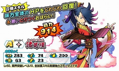 画像ギャラリー No.010のサムネイル画像 / 「妖怪三国志 国盗りウォーズ」,“第13回妖怪大遠征”が開催に