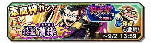 画像ギャラリー No.005のサムネイル画像 / 「妖怪三国志 国盗りウォーズ」,イベント“対決!極オロチ周瑜”が開始