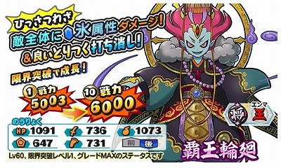 画像ギャラリー No.006のサムネイル画像 / 「妖怪三国志 国盗りウォーズ」,イベント“対決!極オロチ周瑜”が開始