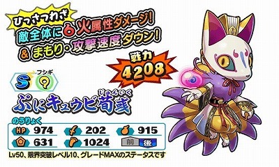 画像ギャラリー No.007のサムネイル画像 / 「妖怪三国志 国盗りウォーズ」,イベント“対決!極オロチ周瑜”が開始