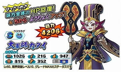 画像ギャラリー No.008のサムネイル画像 / 「妖怪三国志 国盗りウォーズ」,イベント“対決!極オロチ周瑜”が開始