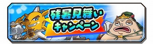 画像ギャラリー No.011のサムネイル画像 / 「妖怪三国志 国盗りウォーズ」,イベント“対決!極オロチ周瑜”が開始