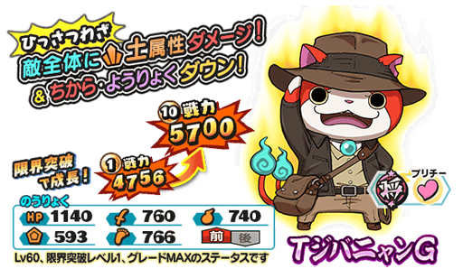 画像ギャラリー No.003のサムネイル画像 / 「妖怪三国志 国盗りウォーズ」,共闘イベント「決戦!ウィスマロマン」が実施中