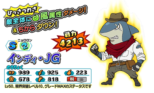 画像ギャラリー No.005のサムネイル画像 / 「妖怪三国志 国盗りウォーズ」,共闘イベント「決戦!ウィスマロマン」が実施中